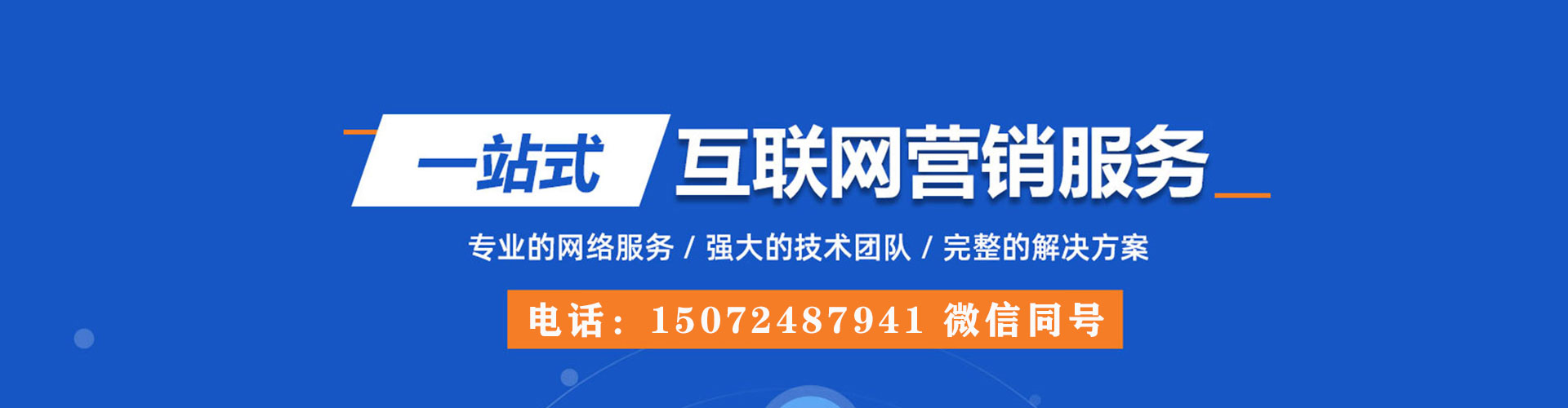 东至如何百度推广