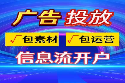 跨平台信息流广告的投放技巧及效果对比分析
