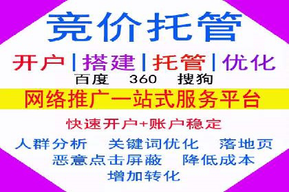 成功开户，竞价端口运营案例分析